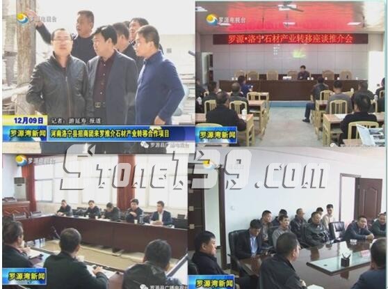 洛寧中部石材公司采礦證頗蹊蹺 投資需謹慎