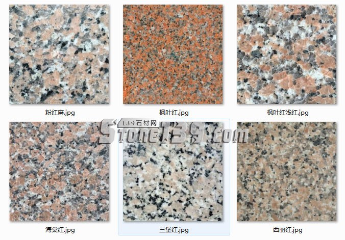 廣西岑溪花崗巖粉紅麻、楓葉紅、海棠紅、三堡紅石材的對(duì)比