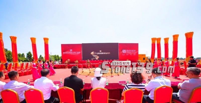 英良青島（萊西）石材產業園項目舉行開工奠基儀式