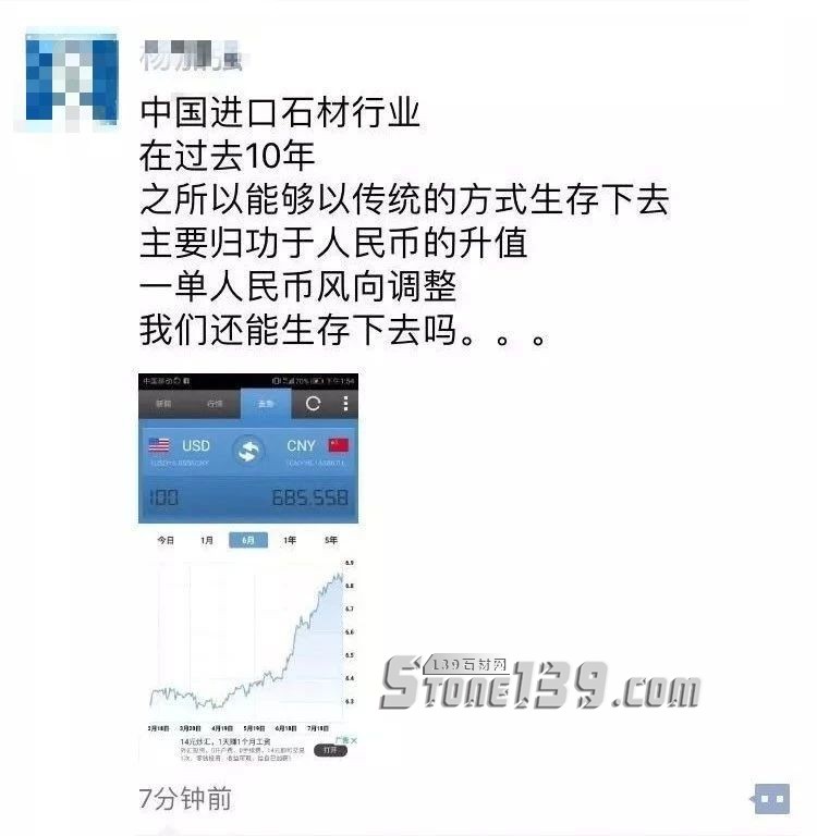 土耳其里拉匯率狂瀉20%，將給石材人帶來什么？