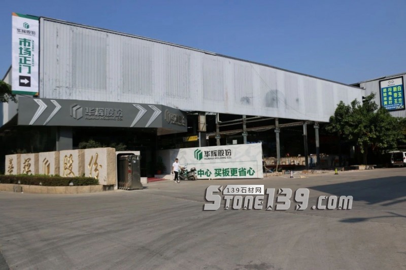 &ldquo;金九銀十&rdquo; 摩拳擦掌，2018這些石企正在備戰(zhàn)銷售旺季