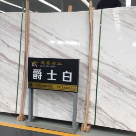 水頭鵬翔石材市場1.8cm的爵士白大理石現貨供應