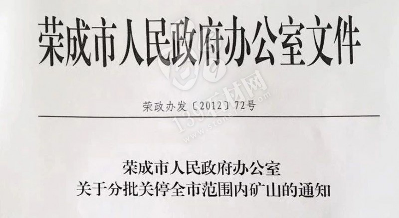 山東榮成（石島紅皇室珍珠產地）：鐵腕修復礦山，再塑生態翠屏
