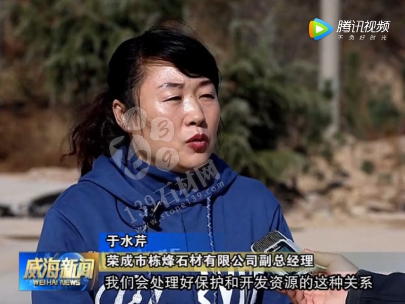 山東榮成（石島紅皇室珍珠產地）：鐵腕修復礦山，再塑生態翠屏