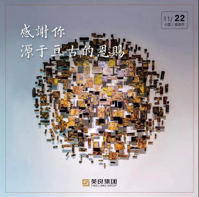 &ldquo;英良：讓世界看到中國的石材文化