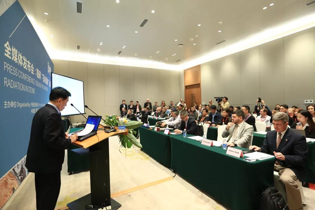 廈門石材展石材輻射謠言發(fā)布會(huì)