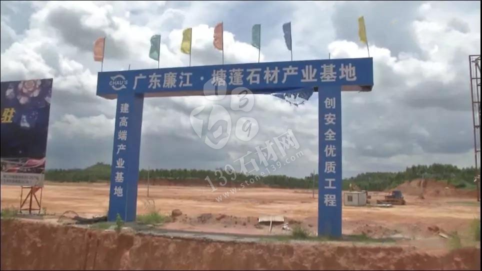 廉江市（廣東芝麻白、芝麻灰、浪花白產地）領導調研塘蓬鎮石材產業基地項目建設工作