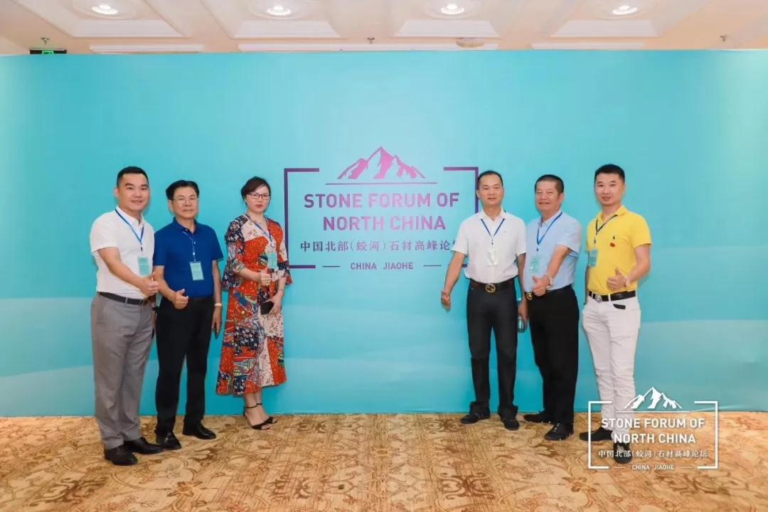 中國(guó)北部（蛟河吉林白產(chǎn)地）石材產(chǎn)業(yè)園奠基儀式暨高峰論壇圓滿(mǎn)成功