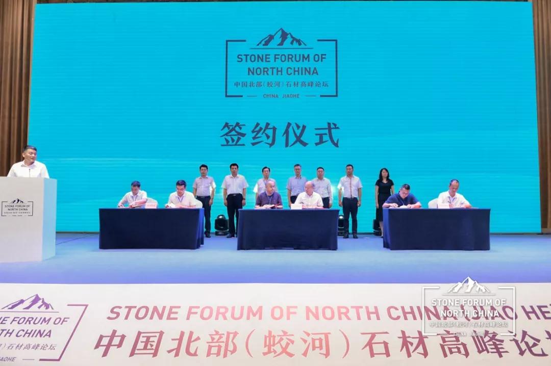中國(guó)北部（蛟河吉林白產(chǎn)地）石材產(chǎn)業(yè)園奠基儀式暨高峰論壇圓滿(mǎn)成功