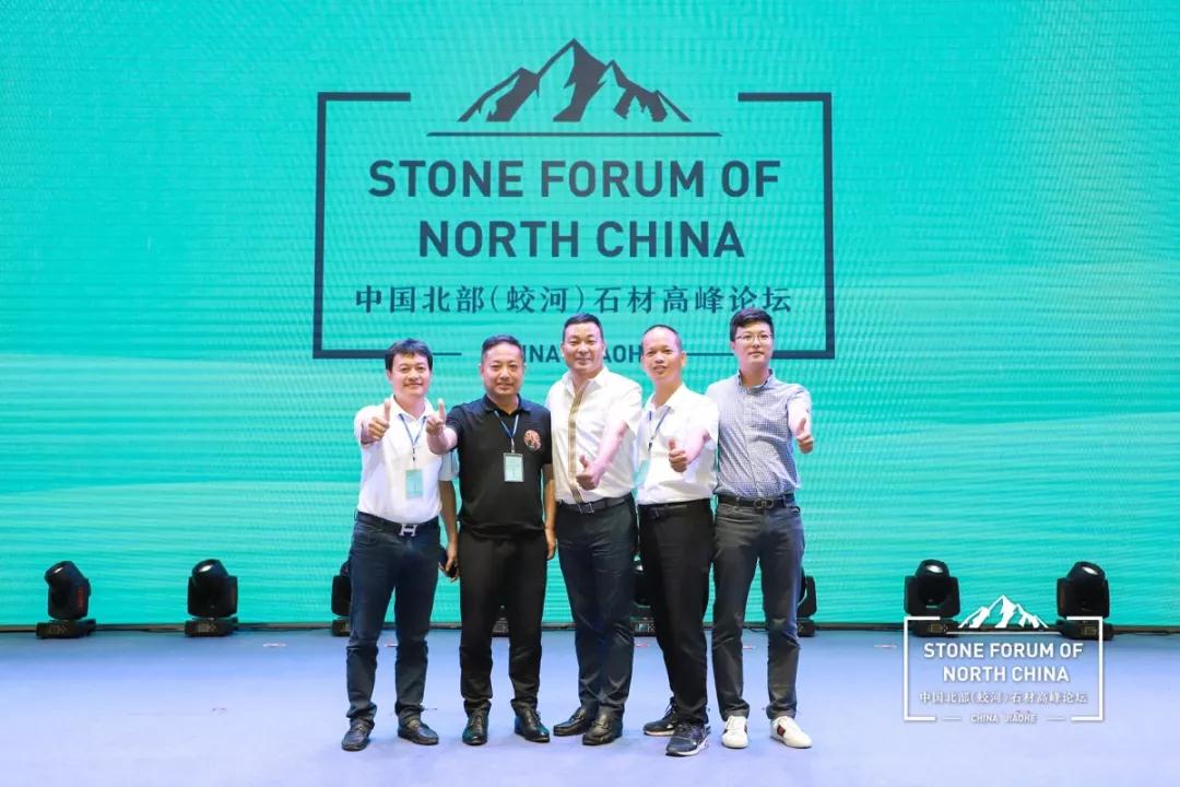 中國(guó)北部（蛟河吉林白產(chǎn)地）石材產(chǎn)業(yè)園奠基儀式暨高峰論壇圓滿(mǎn)成功