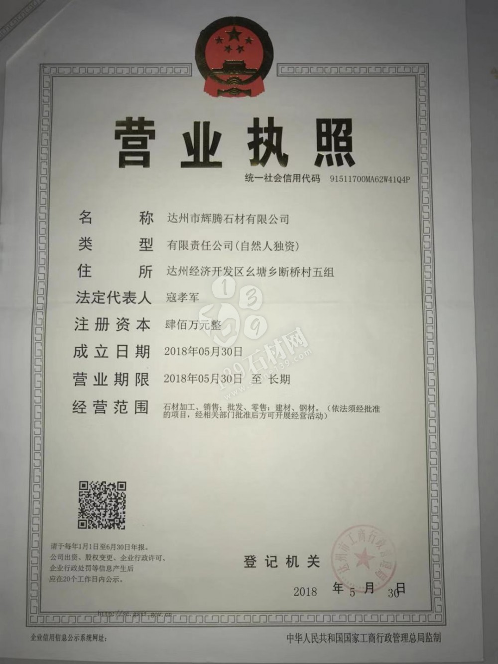 達州輝騰石材專業提供青石路沿石、欄桿、地鋪石、臺階石的園林青石產品