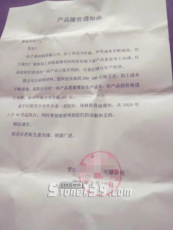 復工成本增加，羅田芝麻灰價格上調！