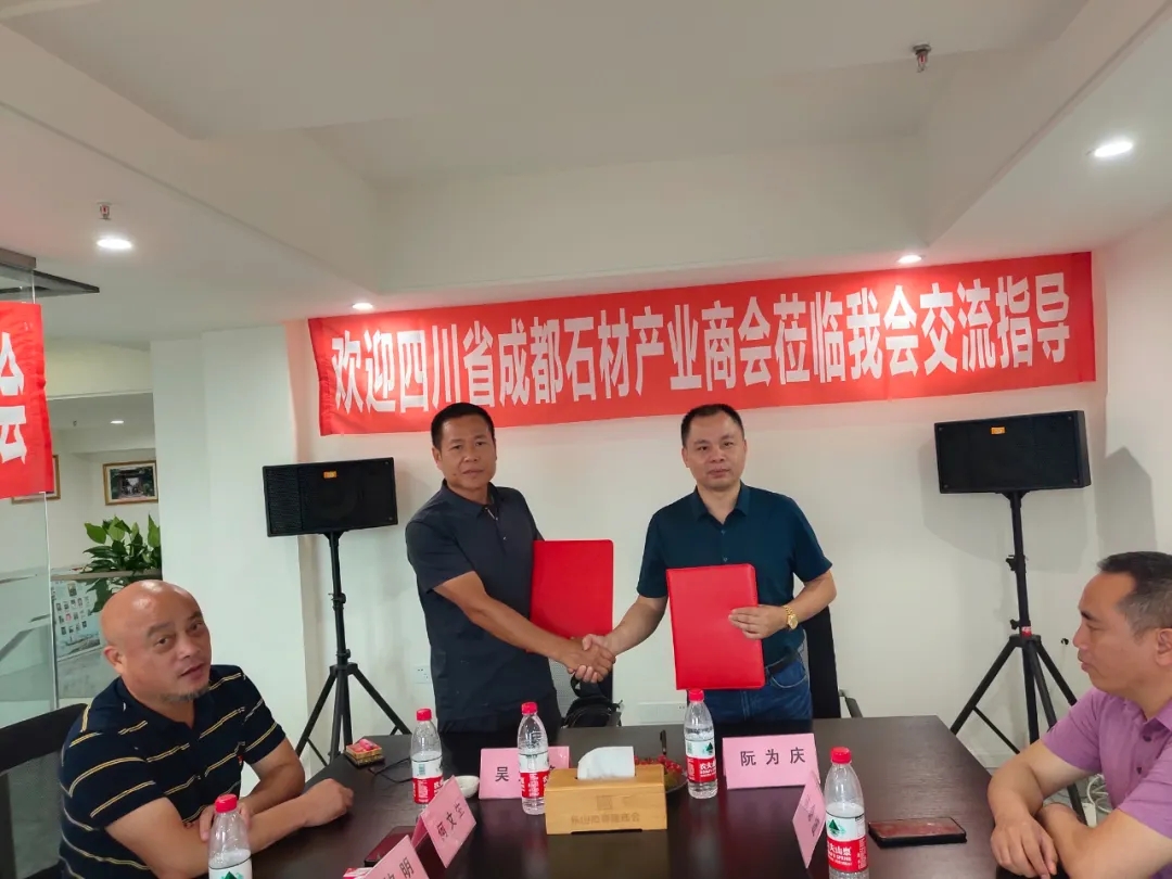成都市石材產(chǎn)業(yè)商會(huì)蒞臨樂(lè)山市福建商會(huì)進(jìn)行交流，建立友好商會(huì)關(guān)系