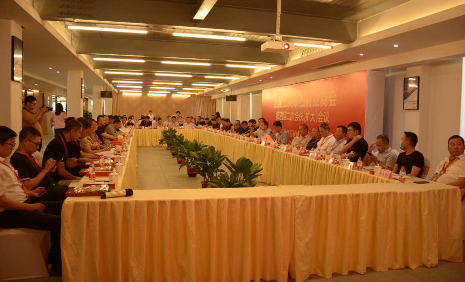 全國工商聯石材業商會四屆二次會長（擴大）會議在海西石材城成功召開