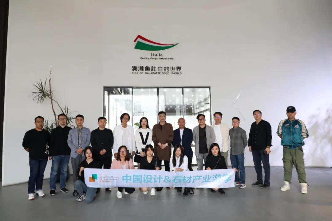中國設(shè)計石材產(chǎn)業(yè)游學(xué)第一期圓滿結(jié)束！下一期，相約石博會！
