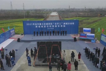 百萬(wàn)麻城人民翹首以盼的石材鐵路終于動(dòng)工了！