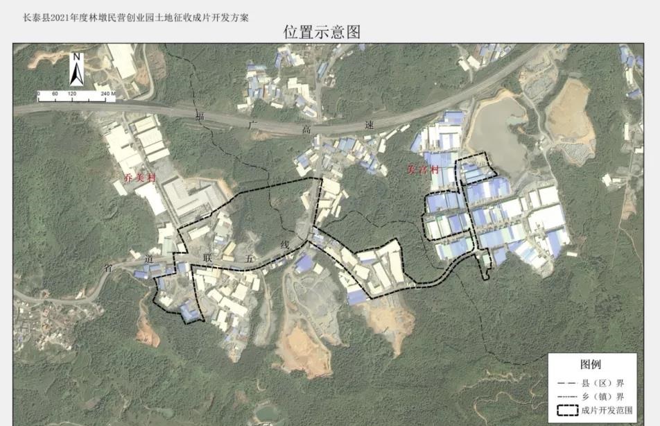 福建漳州石板材加工出口基地 長泰區土地征收成片開發方案