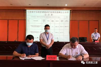 新疆吐魯番市成功掛牌出讓2宗飾面石材采礦權(quán)，成交價(jià)4661.33萬(wàn)元