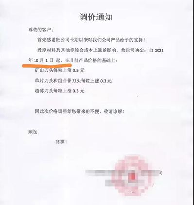 各種石材隱形成本（油價(jià)漲、刀頭漲、原材料漲，拉閘限電）一路上漲，石材成品價(jià)格或被動(dòng)上揚(yáng)
