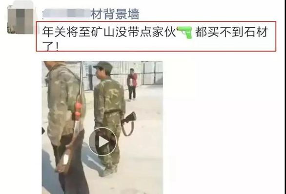 中國石材老板在巴西花崗巖礦山遭槍殺！領館發布安全提醒！石材人實屬不易！