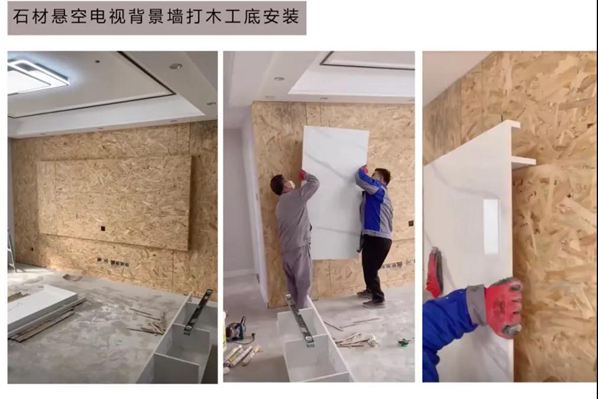 “懸空”石材背景墻怎么設計？怎么安裝？