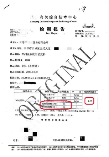 進(jìn)口石材檢驗(yàn)監(jiān)管