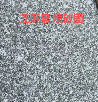 湖南芝麻灰溆浦礦