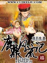 嬌寵貴女by黛妃